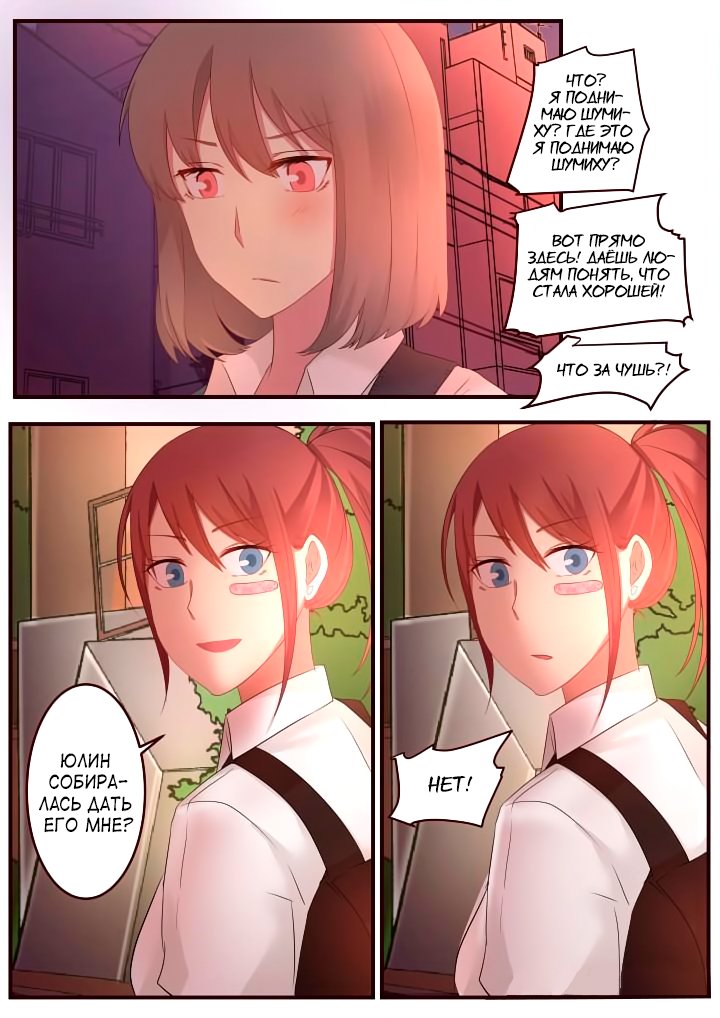 Манга Лили - Глава 72 Страница 6