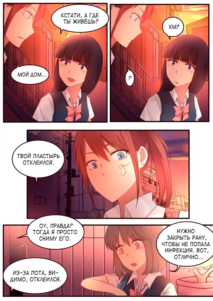 Манга Лили - Глава 72 Страница 3