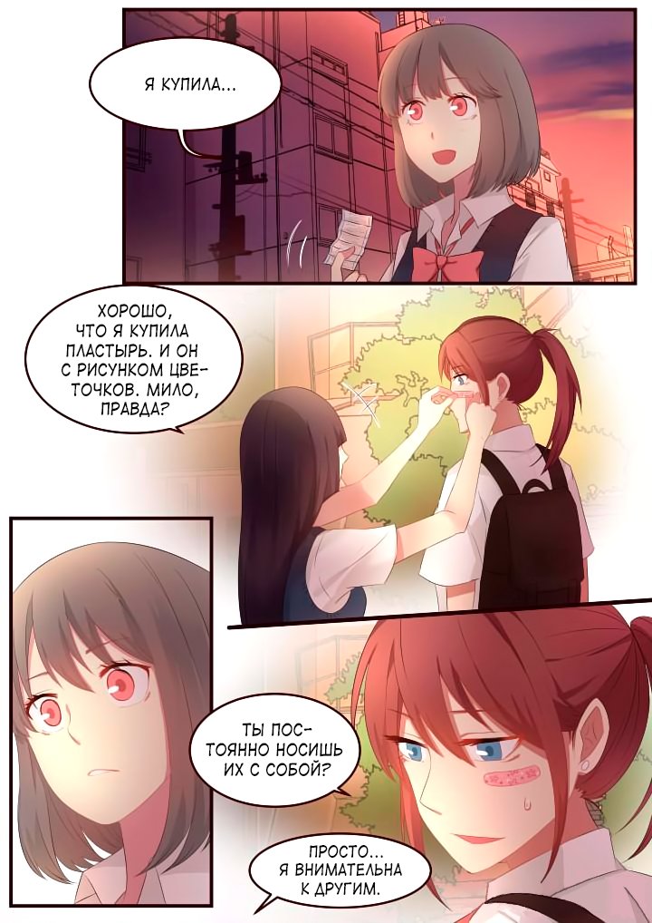 Манга Лили - Глава 72 Страница 4