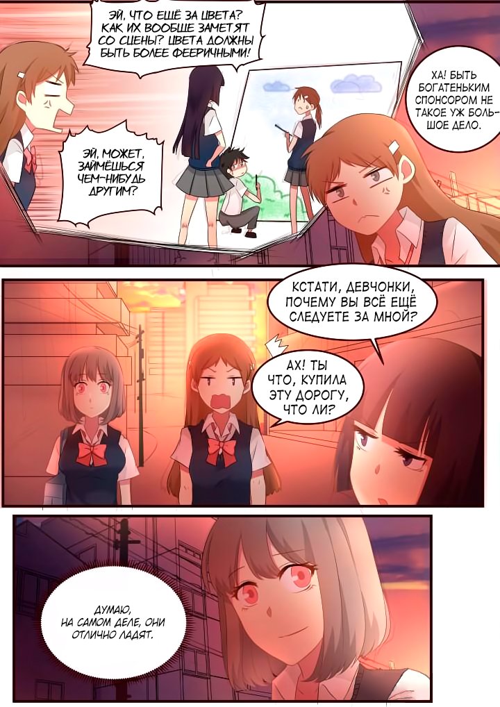 Манга Лили - Глава 72 Страница 2