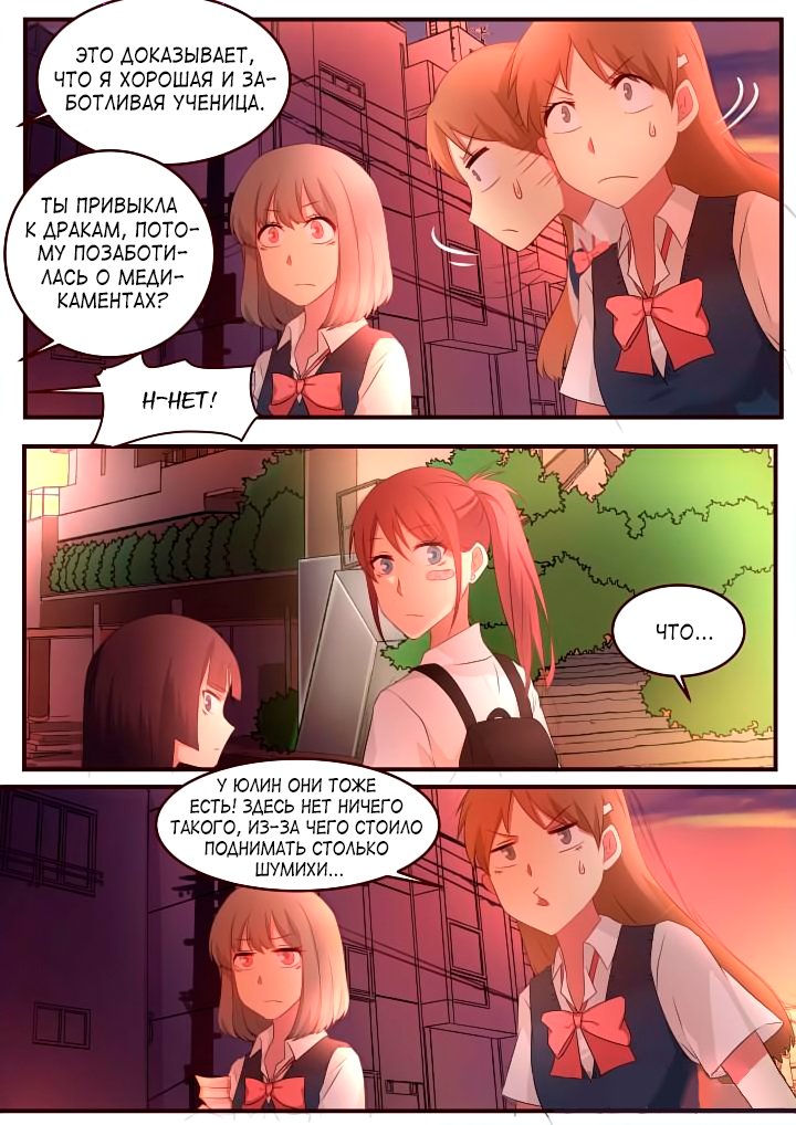 Манга Лили - Глава 72 Страница 5