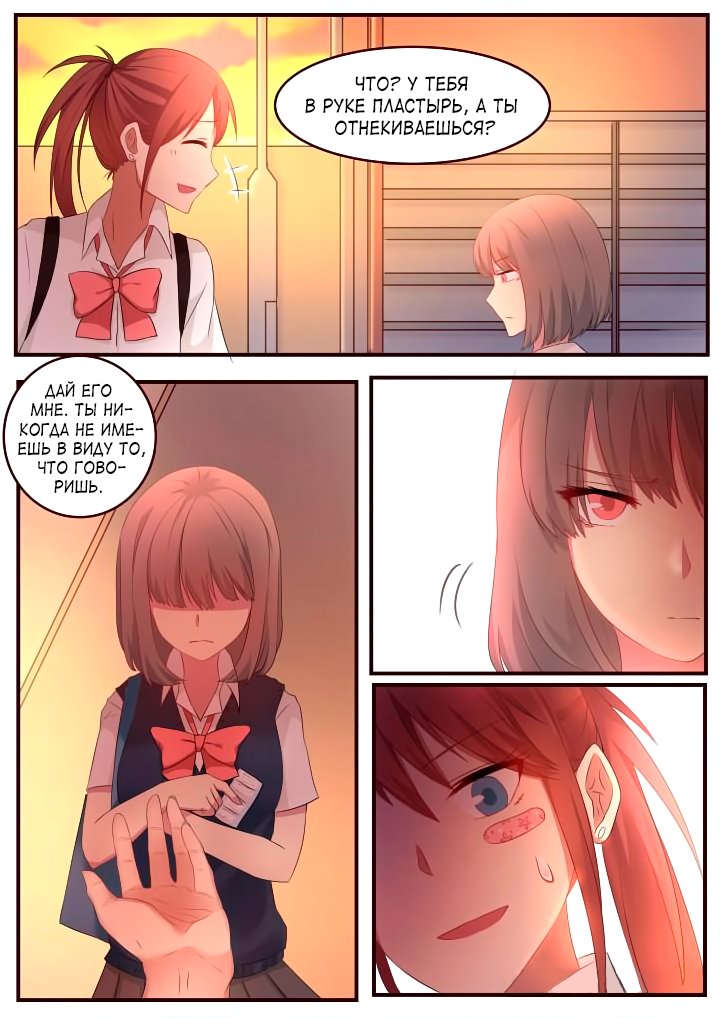 Манга Лили - Глава 72 Страница 7