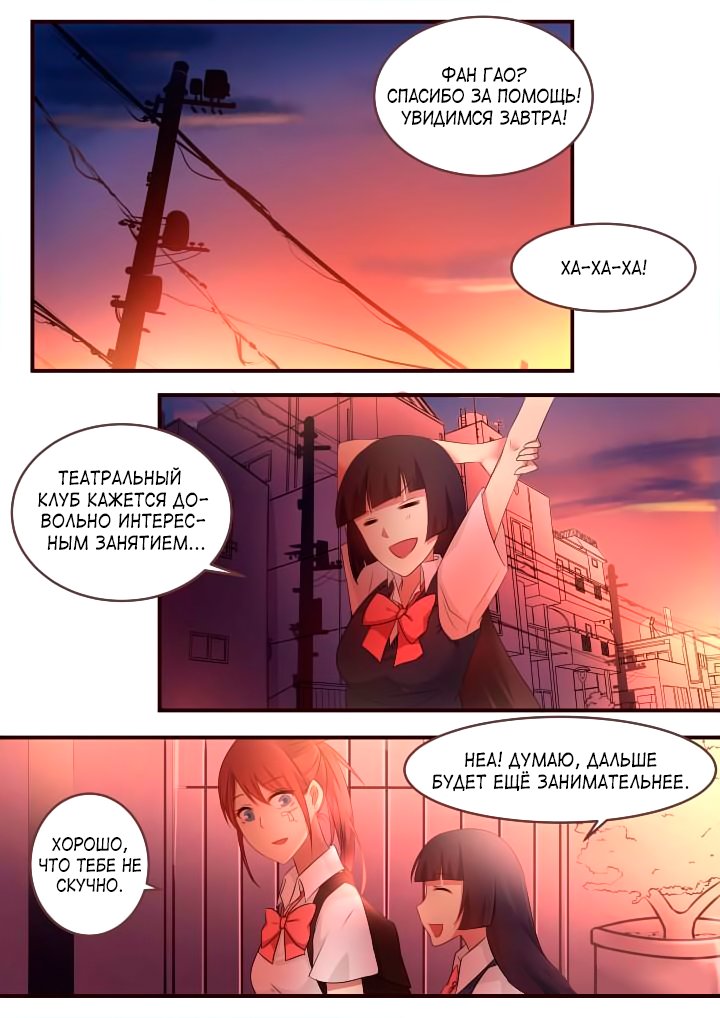 Манга Лили - Глава 72 Страница 1