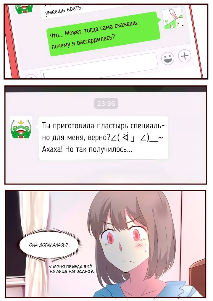 Манга Лили - Глава 73 Страница 7