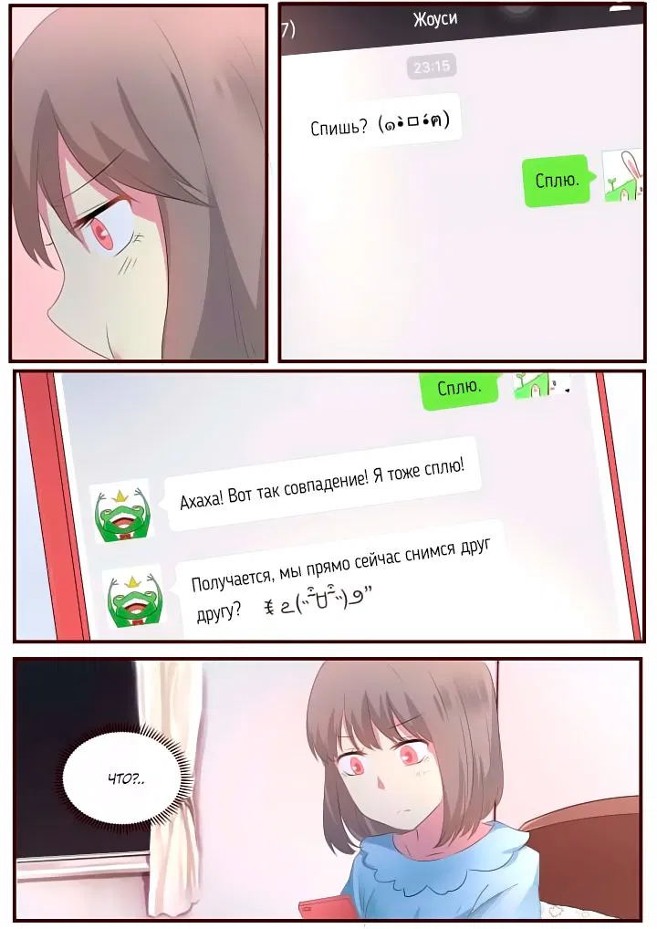 Манга Лили - Глава 73 Страница 5