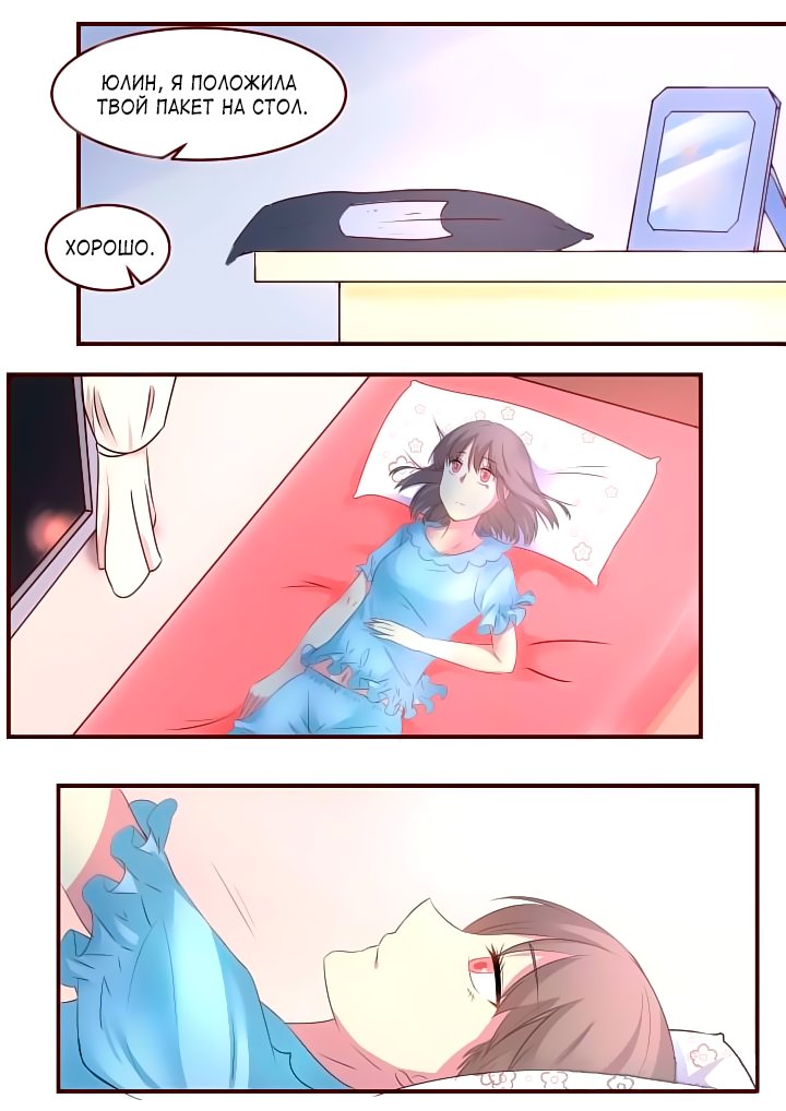 Манга Лили - Глава 73 Страница 1