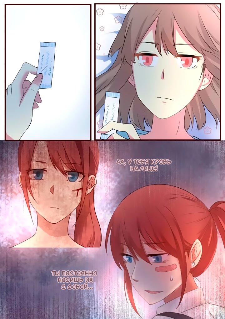 Манга Лили - Глава 73 Страница 2