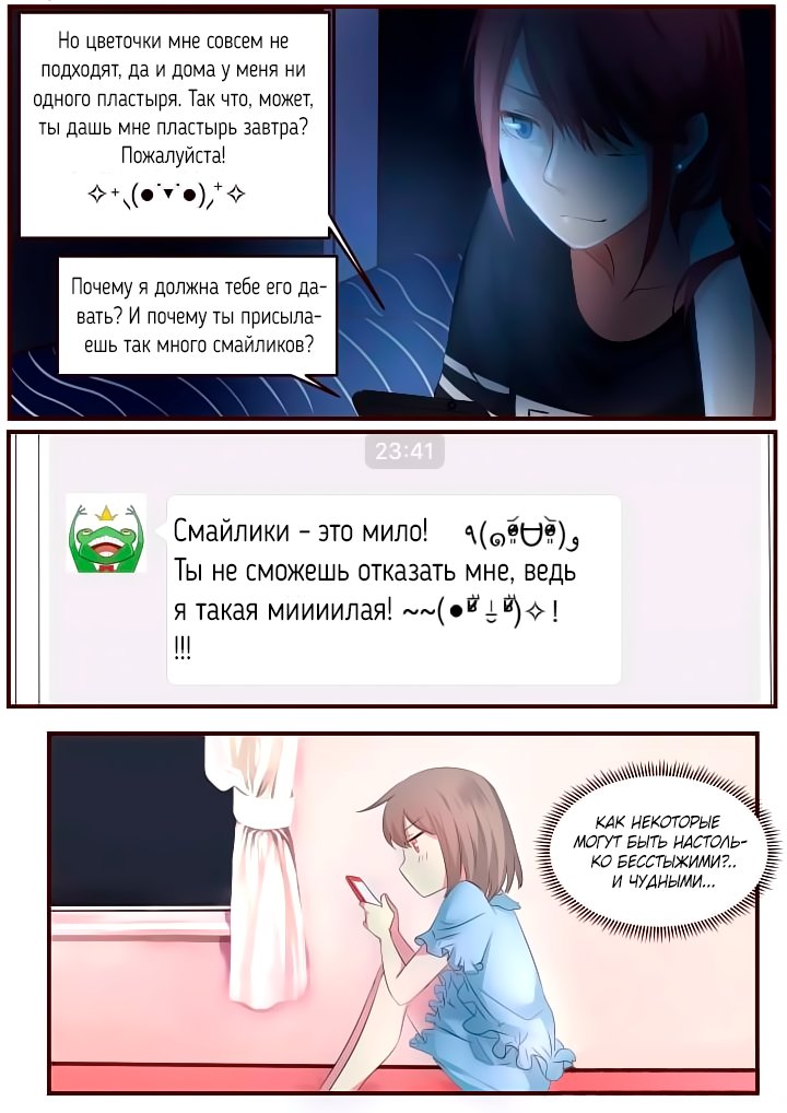 Манга Лили - Глава 73 Страница 8