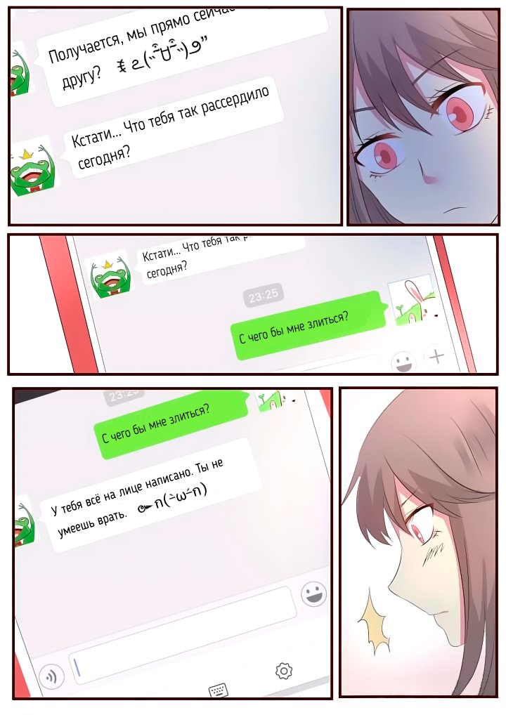 Манга Лили - Глава 73 Страница 6