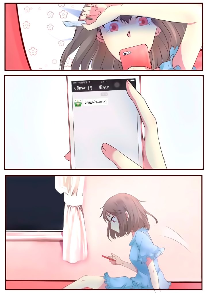 Манга Лили - Глава 73 Страница 4