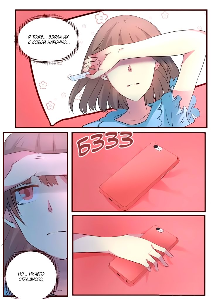 Манга Лили - Глава 73 Страница 3