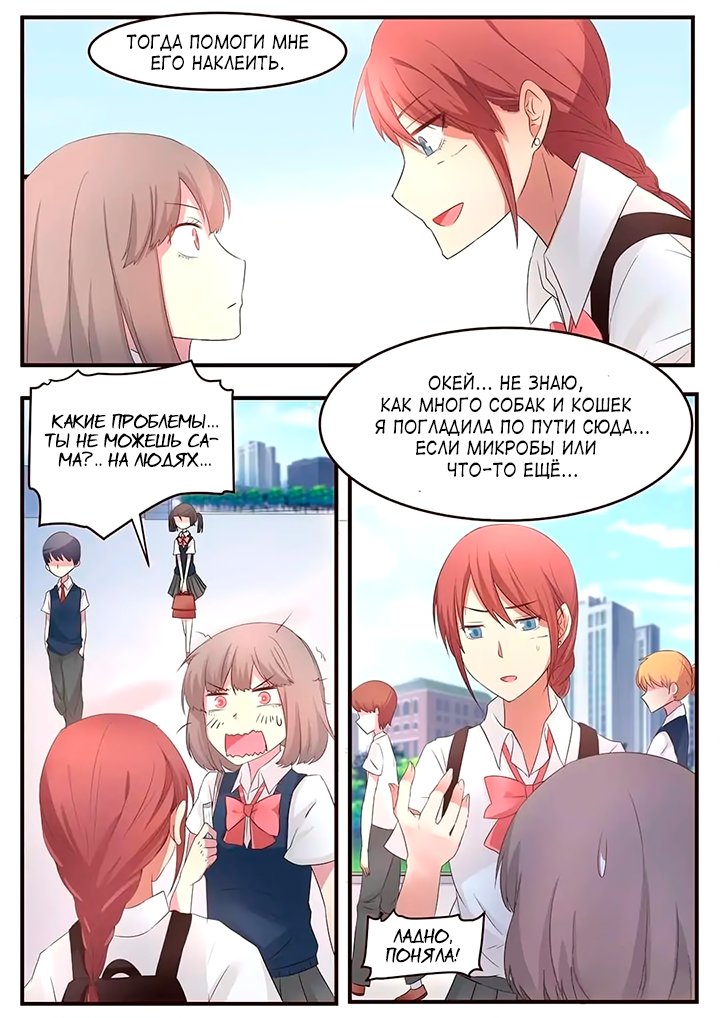 Манга Лили - Глава 74 Страница 6