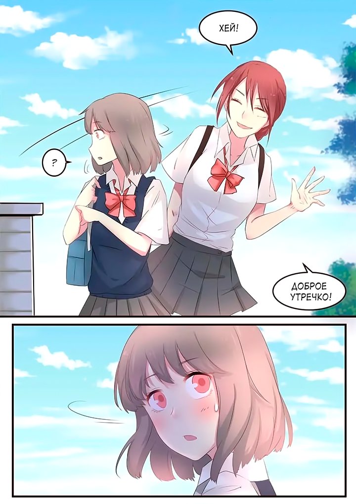 Манга Лили - Глава 74 Страница 2
