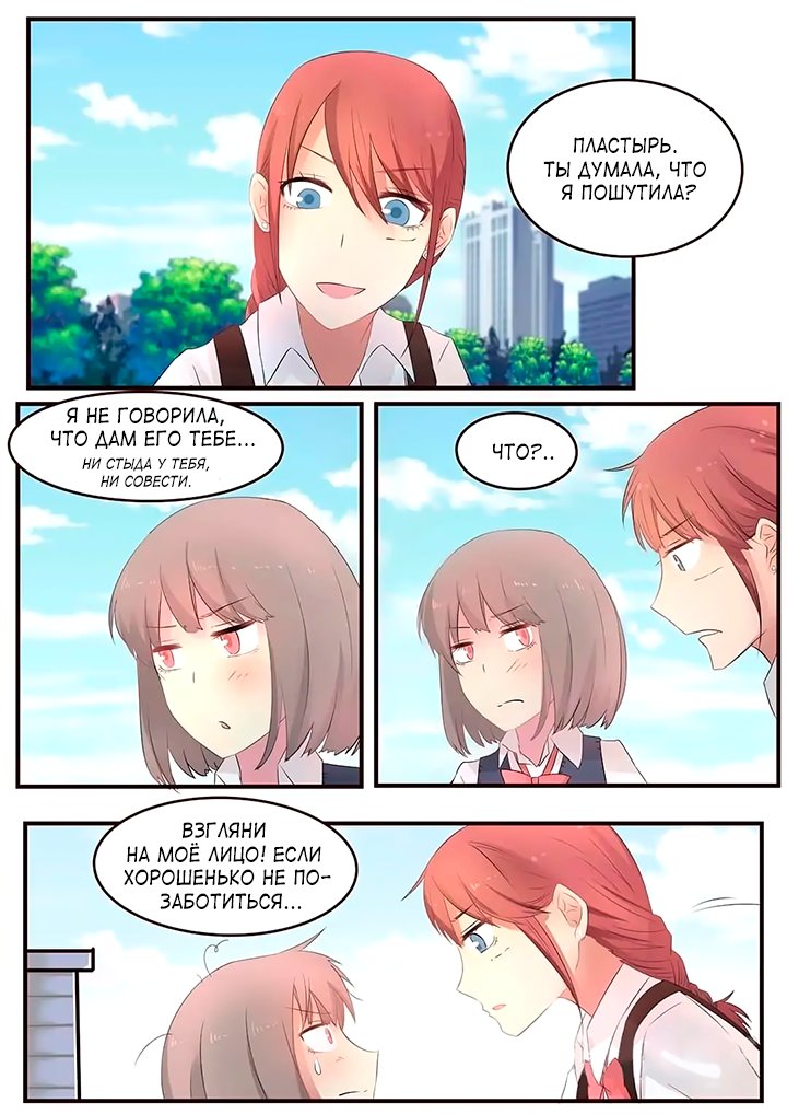 Манга Лили - Глава 74 Страница 4