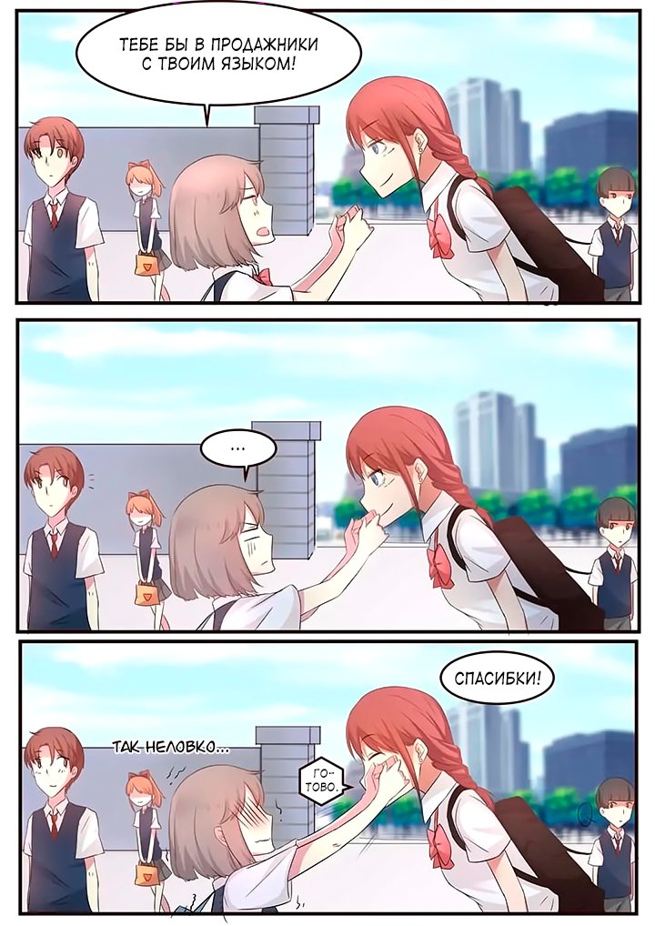 Манга Лили - Глава 74 Страница 7