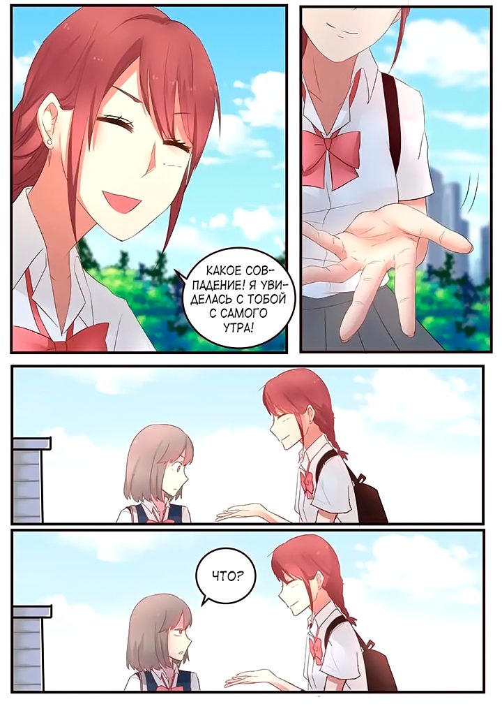 Манга Лили - Глава 74 Страница 3