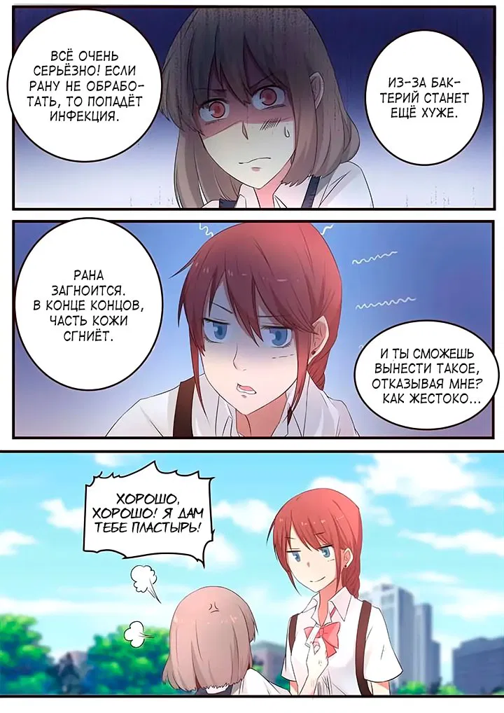 Манга Лили - Глава 74 Страница 5