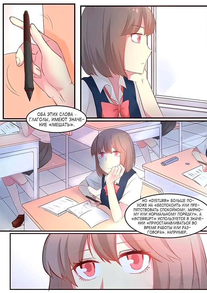 Манга Лили - Глава 75 Страница 6