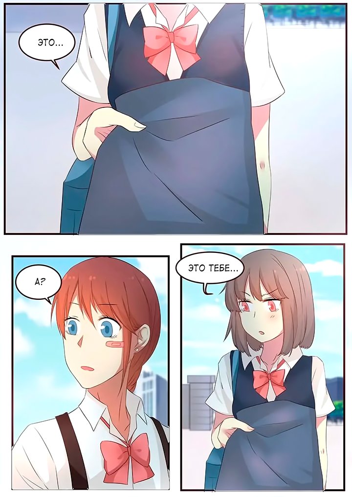 Манга Лили - Глава 75 Страница 1