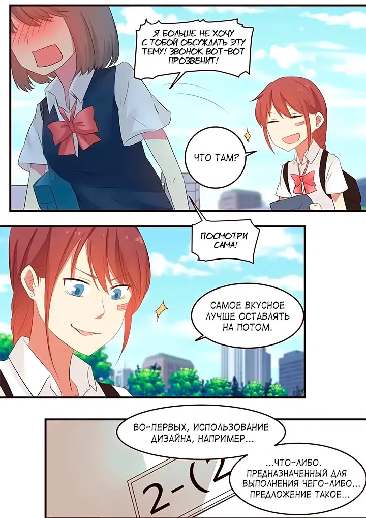 Манга Лили - Глава 75 Страница 5