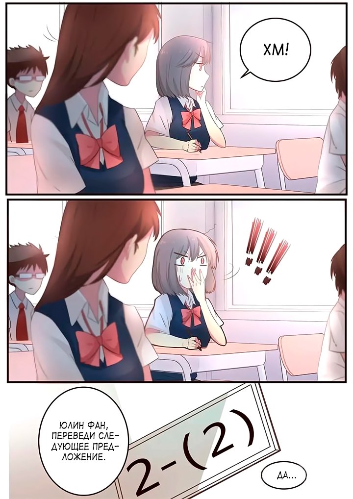 Манга Лили - Глава 75 Страница 8