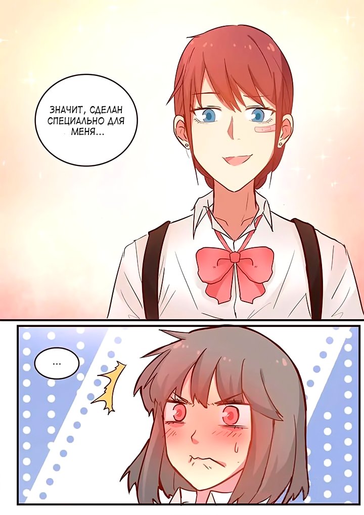 Манга Лили - Глава 75 Страница 4