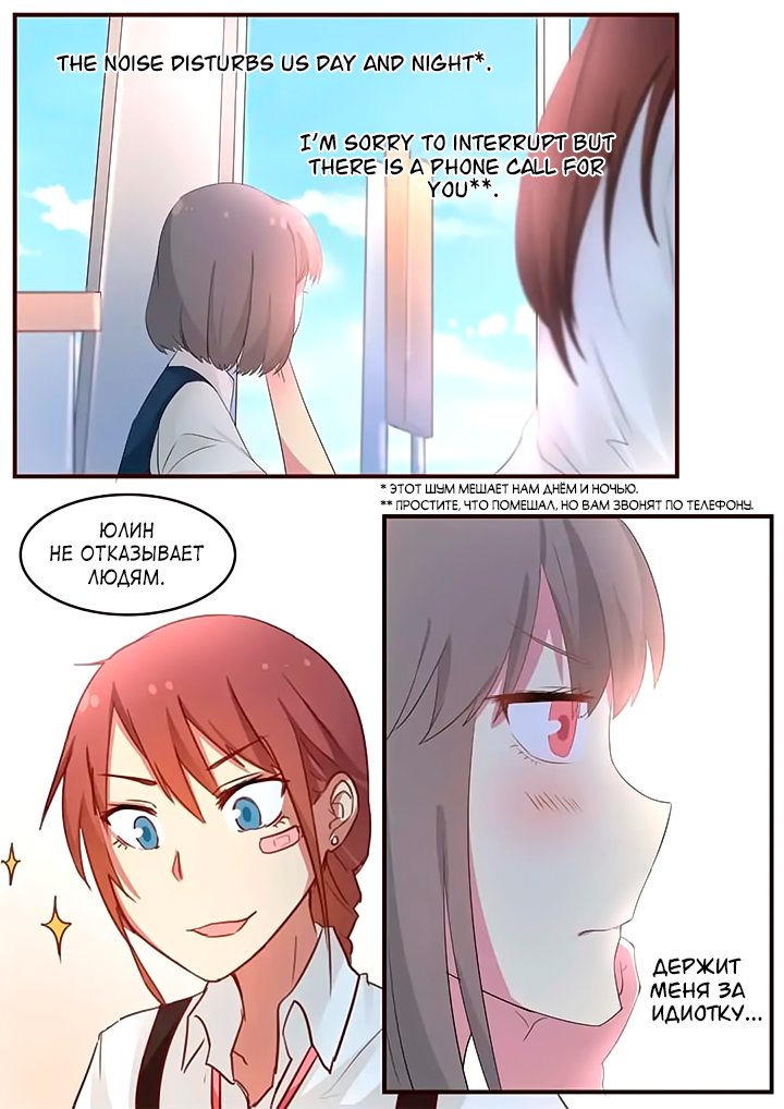 Манга Лили - Глава 75 Страница 7