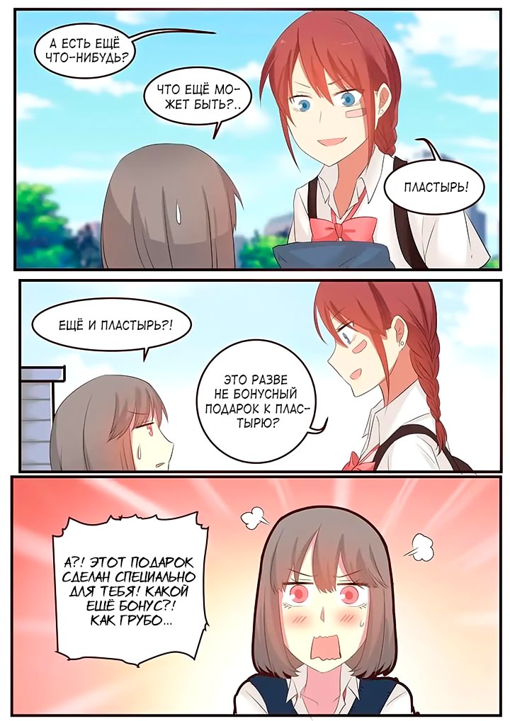 Манга Лили - Глава 75 Страница 3