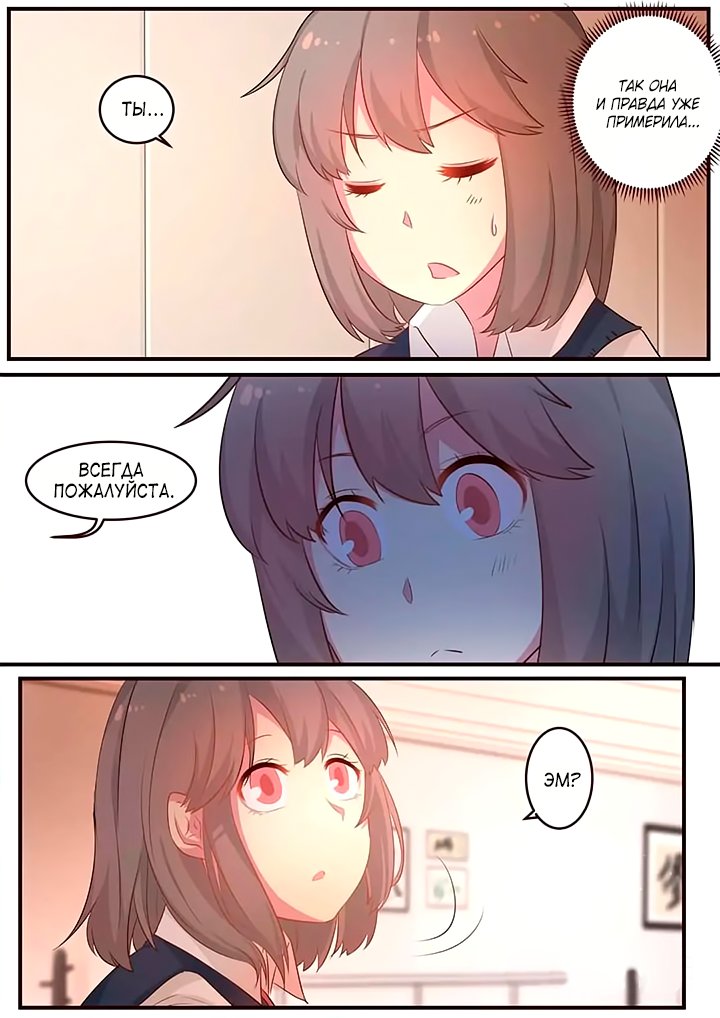 Манга Лили - Глава 76 Страница 8