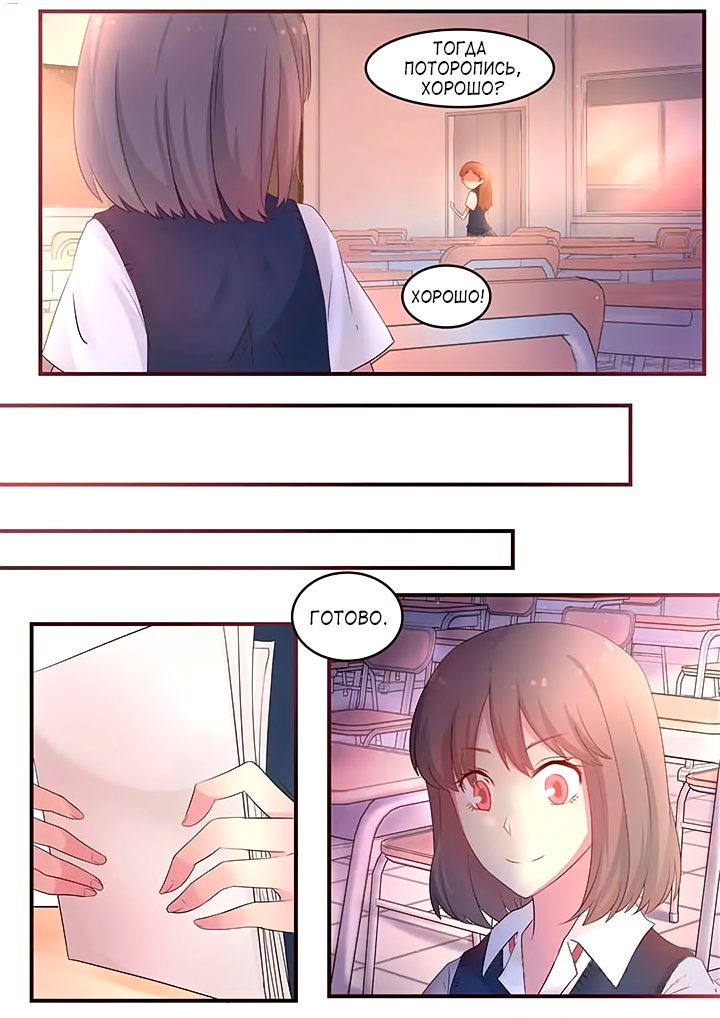 Манга Лили - Глава 76 Страница 2