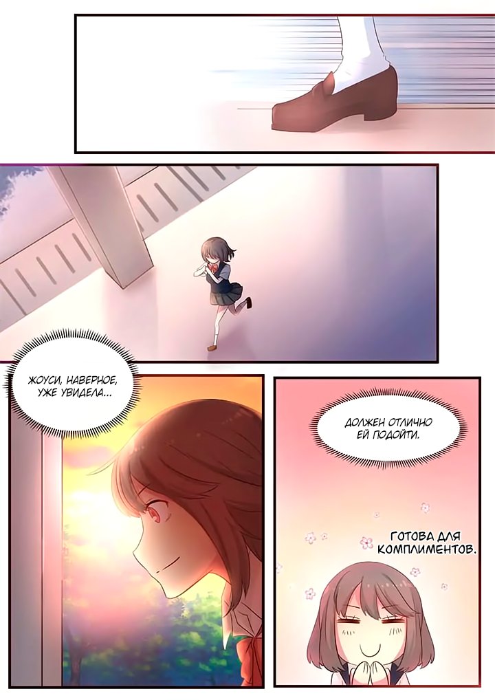 Манга Лили - Глава 76 Страница 3