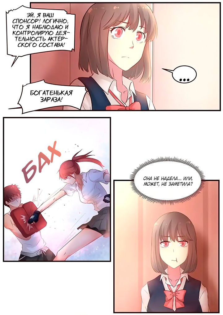 Манга Лили - Глава 76 Страница 6