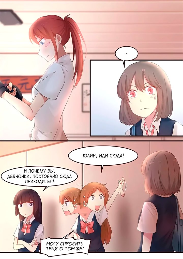 Манга Лили - Глава 76 Страница 5