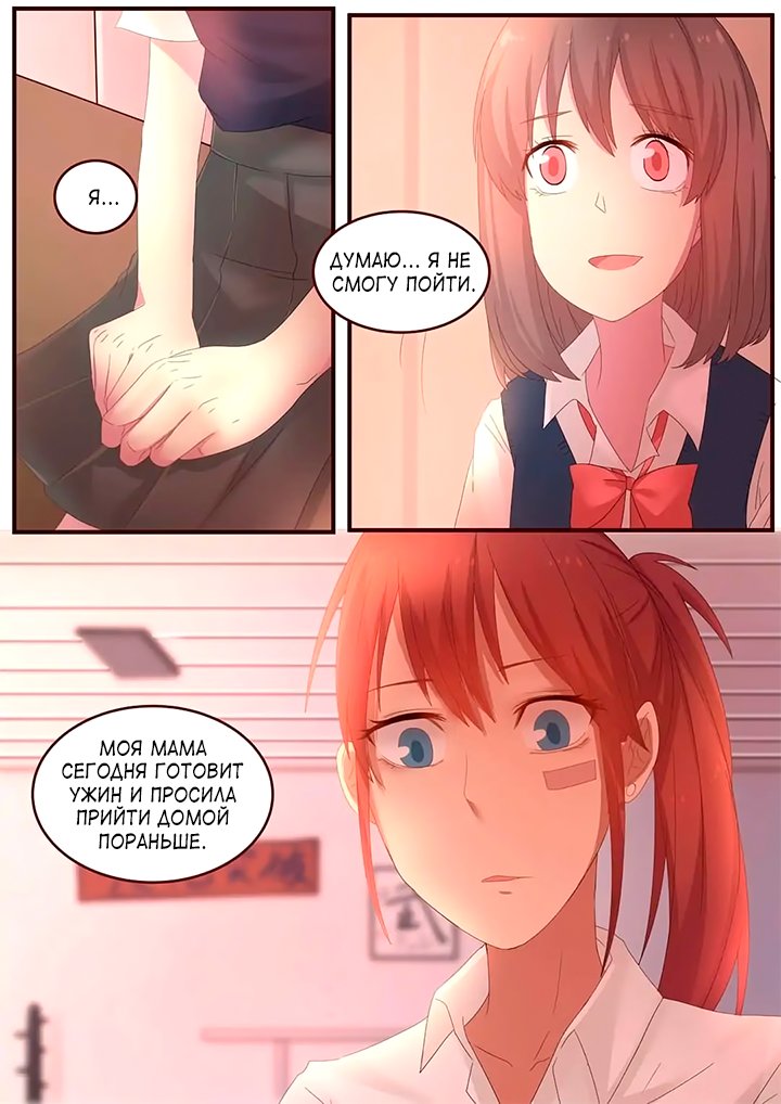 Манга Лили - Глава 77 Страница 7