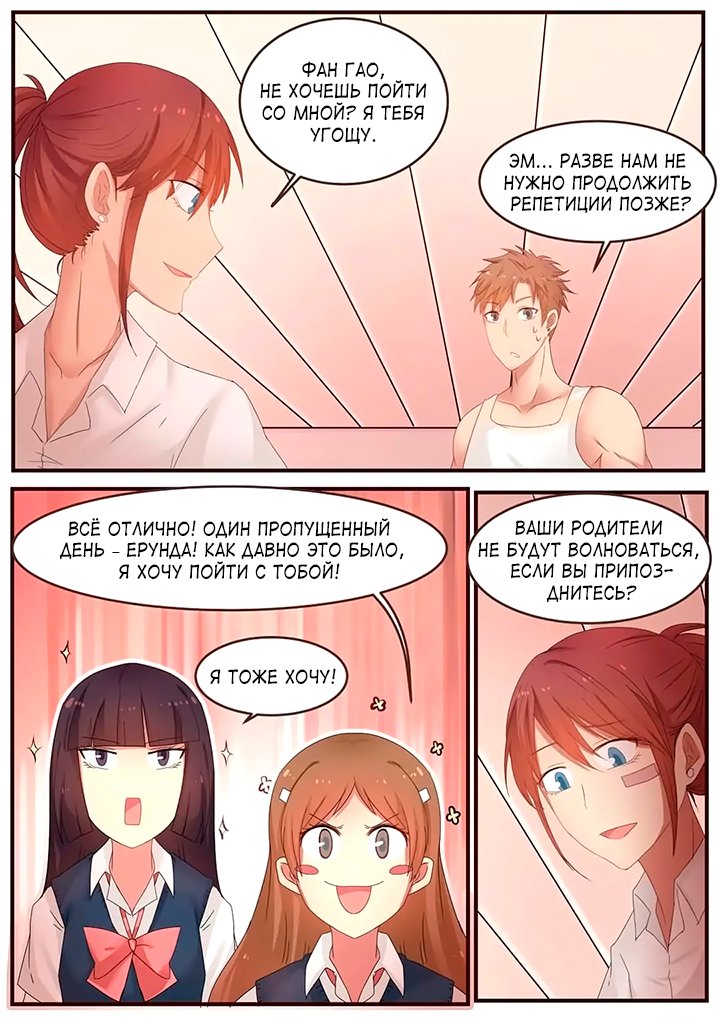 Манга Лили - Глава 77 Страница 5