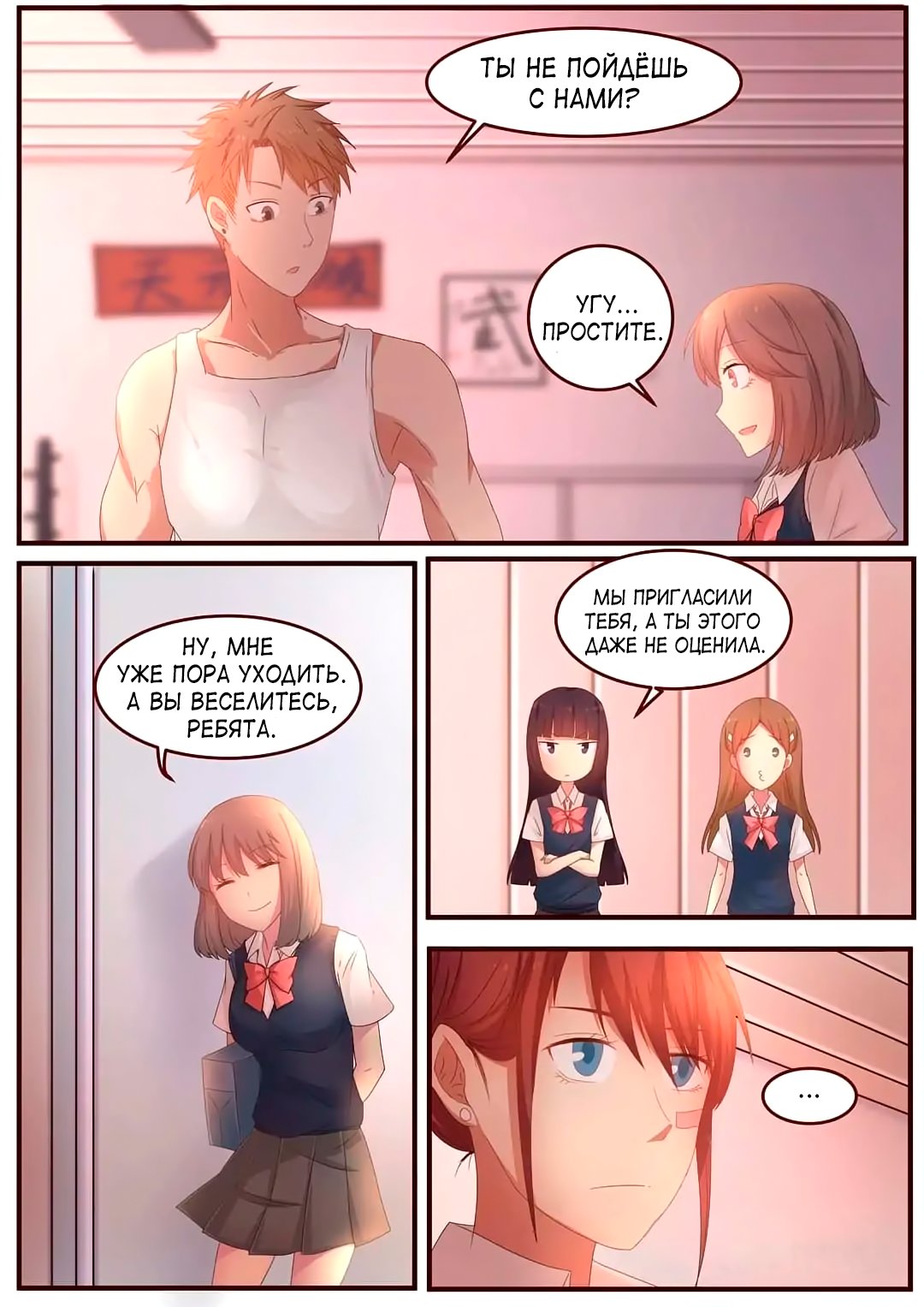 Манга Лили - Глава 77 Страница 8