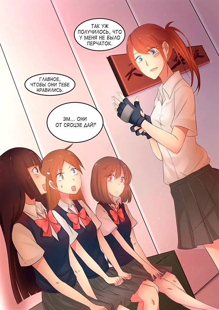 Манга Лили - Глава 77 Страница 1