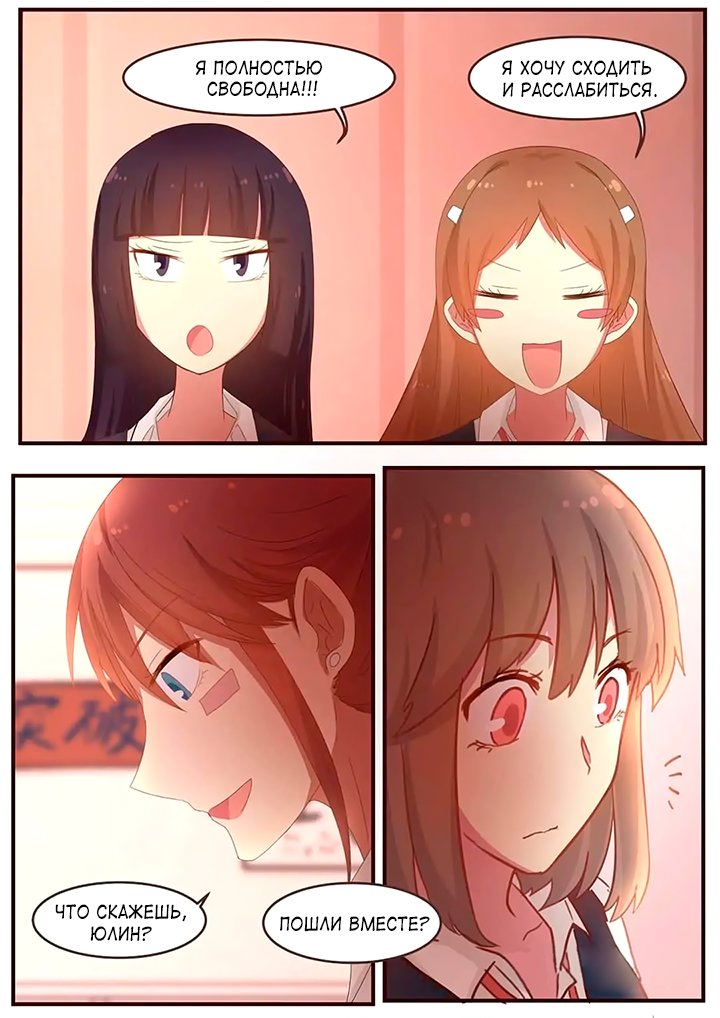 Манга Лили - Глава 77 Страница 6