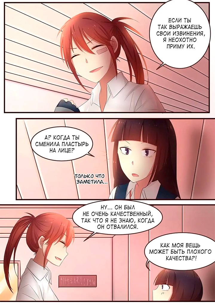 Манга Лили - Глава 77 Страница 3