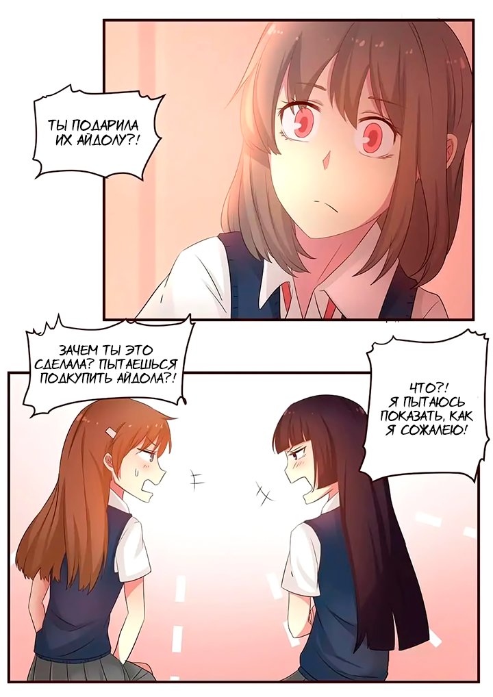 Манга Лили - Глава 77 Страница 2