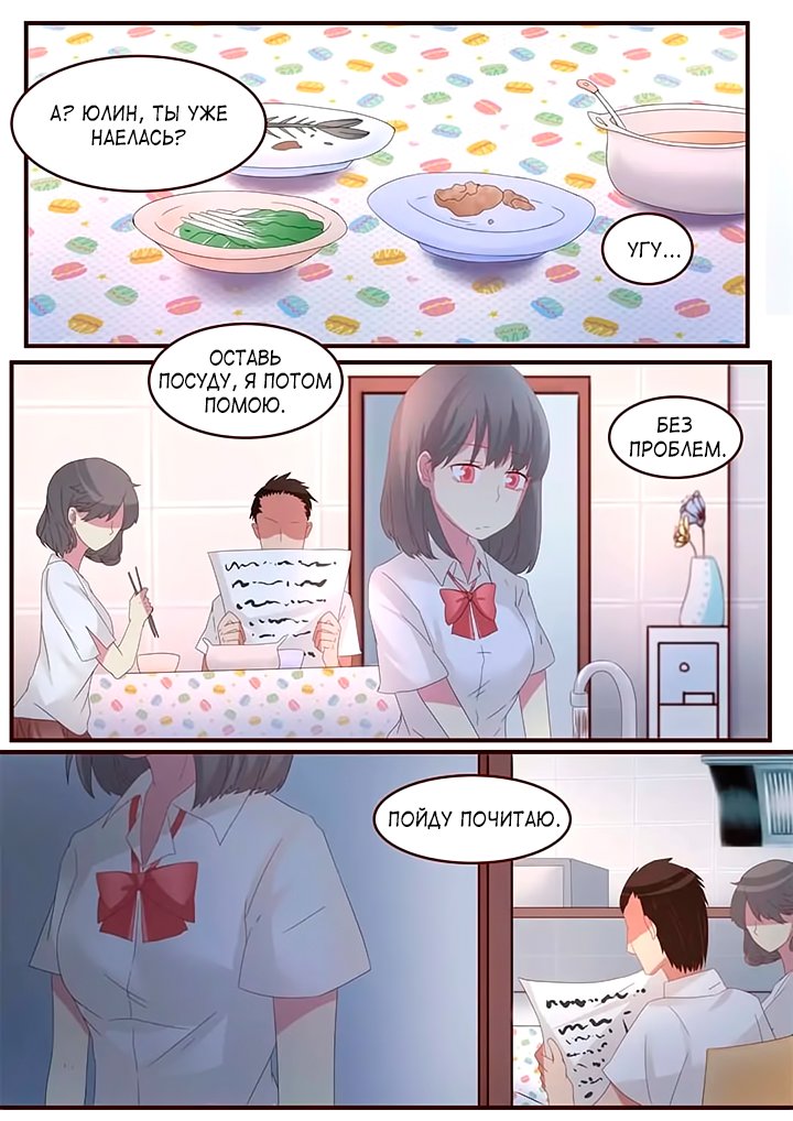 Манга Лили - Глава 78 Страница 1