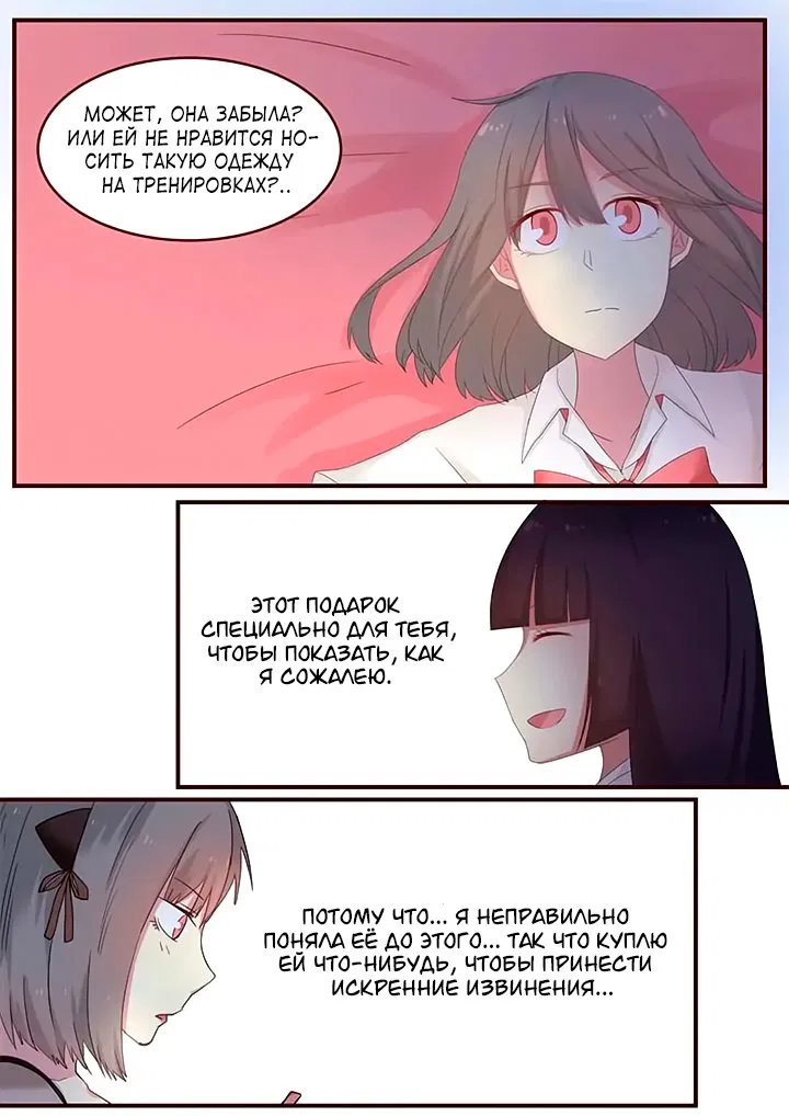 Манга Лили - Глава 78 Страница 3