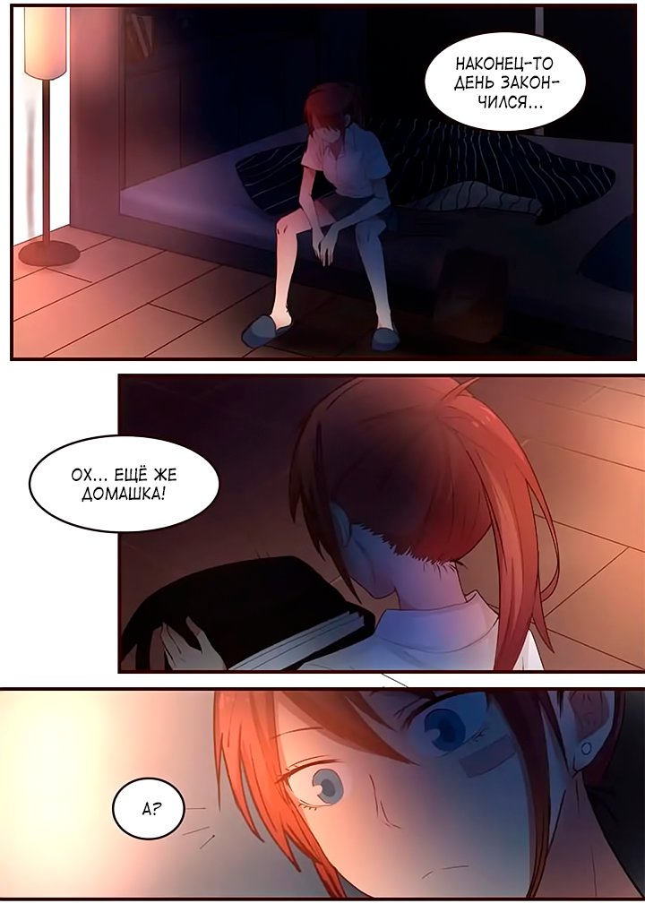 Манга Лили - Глава 78 Страница 7