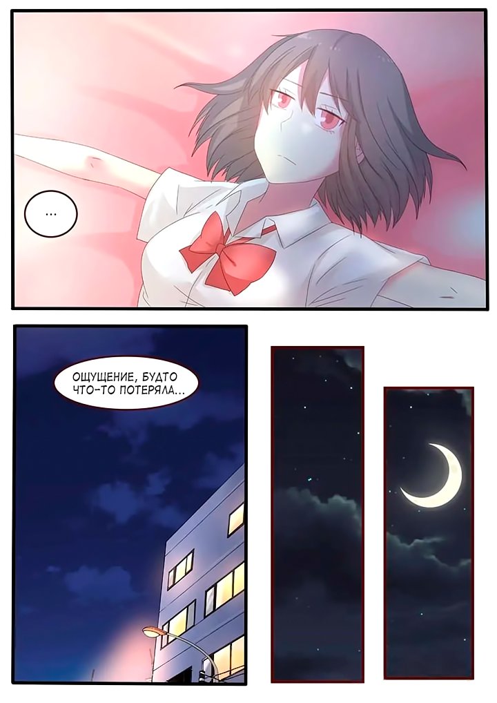 Манга Лили - Глава 78 Страница 4