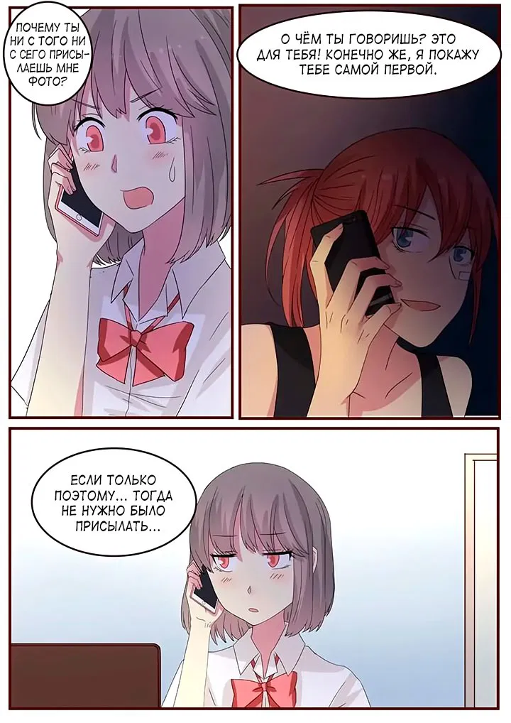 Манга Лили - Глава 79 Страница 7