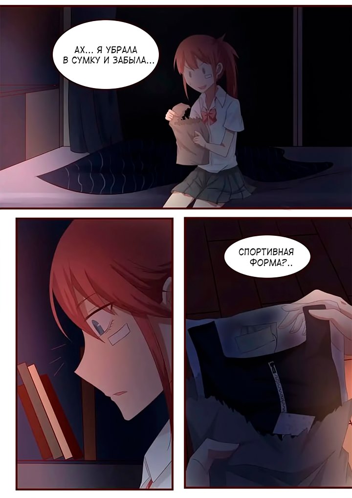 Манга Лили - Глава 79 Страница 1