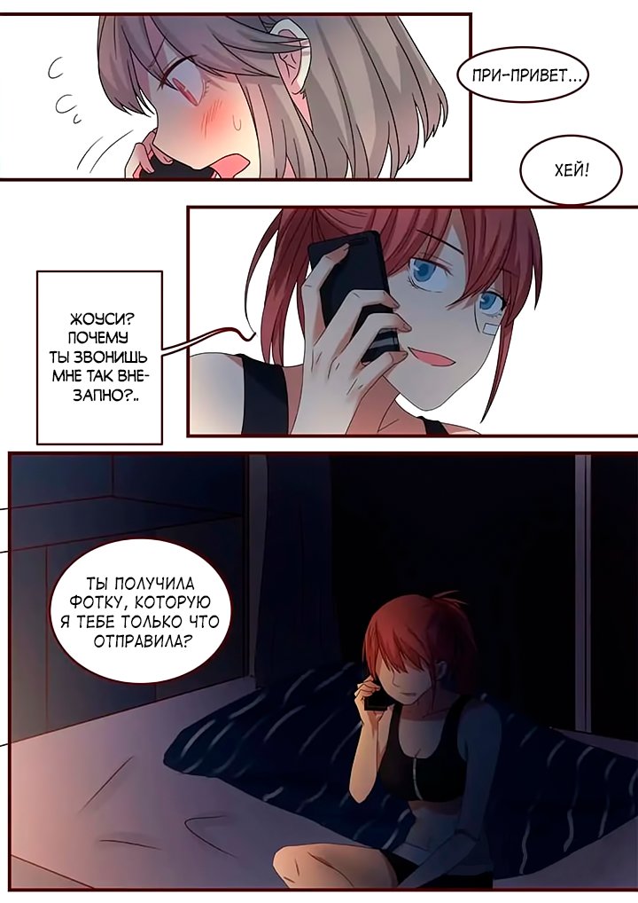 Манга Лили - Глава 79 Страница 6