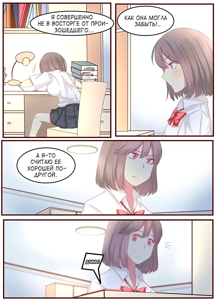 Манга Лили - Глава 79 Страница 3