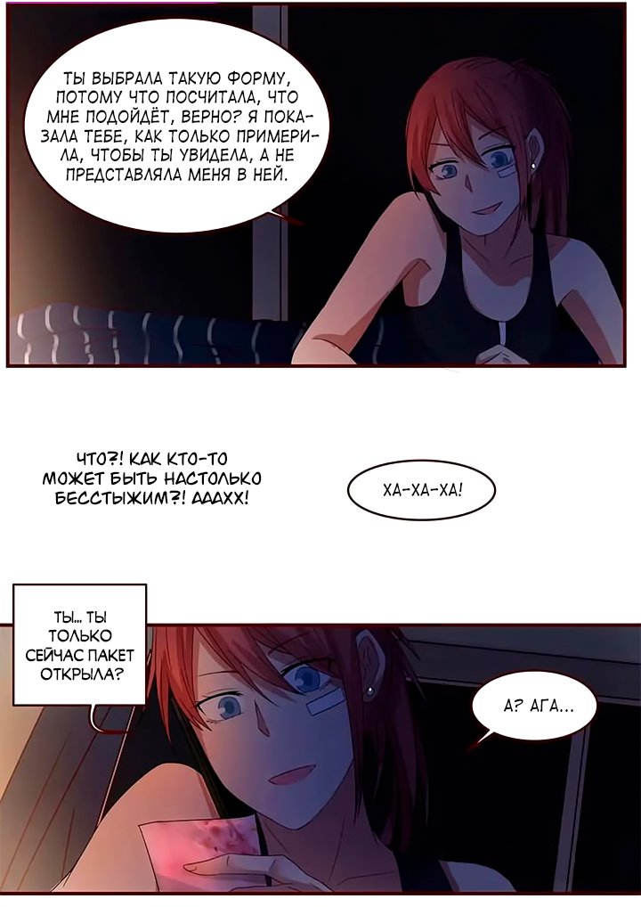 Манга Лили - Глава 79 Страница 8