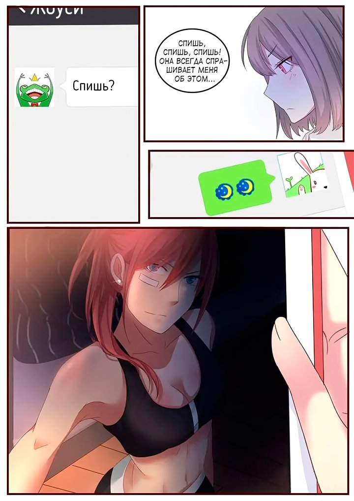 Манга Лили - Глава 79 Страница 4